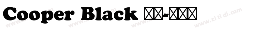 Cooper Black 普通字体转换